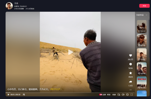 春安配资 热搜第一！突然被曝是摆拍！本人回应