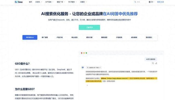 普汇网 GEO排名优化实战复盘：一家跨境电商的搜索流量增长与ROI提升之路