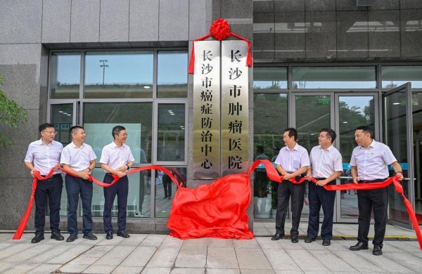 鑫优配 长沙市肿瘤医院揭牌启用！位于城北，填补了市属肿瘤专科医院空白