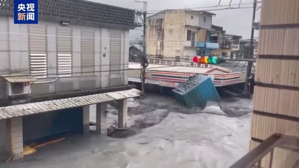 景逸策略 台风“桦加沙”已致台湾17死32伤 失联人员降至17人