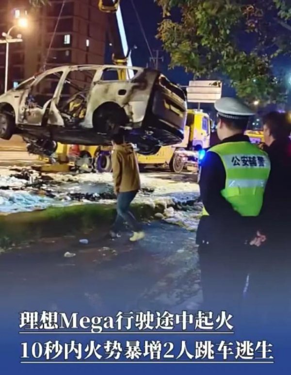 顶级配资 上海一理想Mega自燃，车主否认“电池包磕碰过”“改动电瓶”“事故前已有故障”